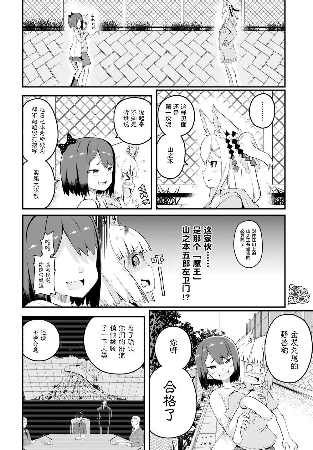 第5话 第11页