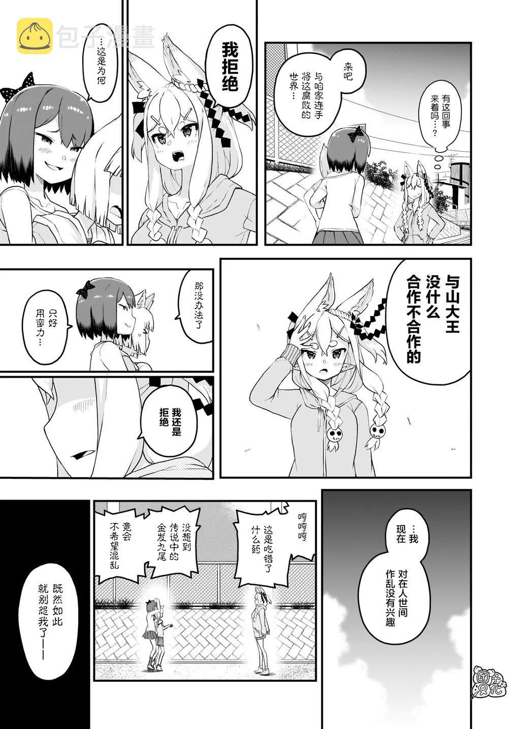 第5话 第12页