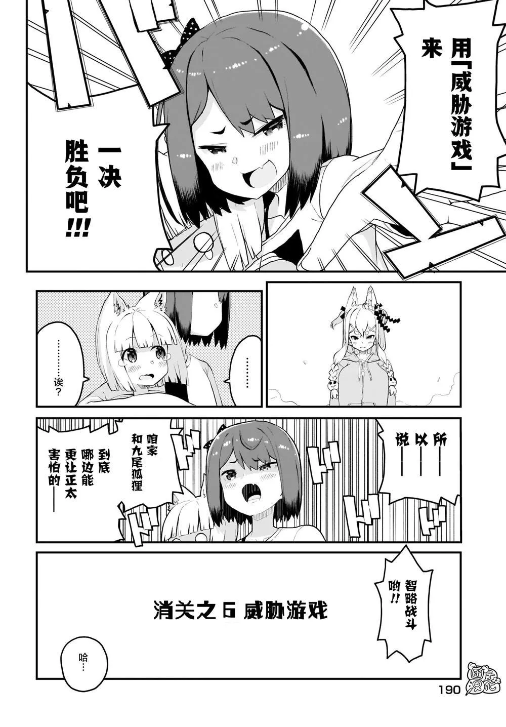 第5话 第13页