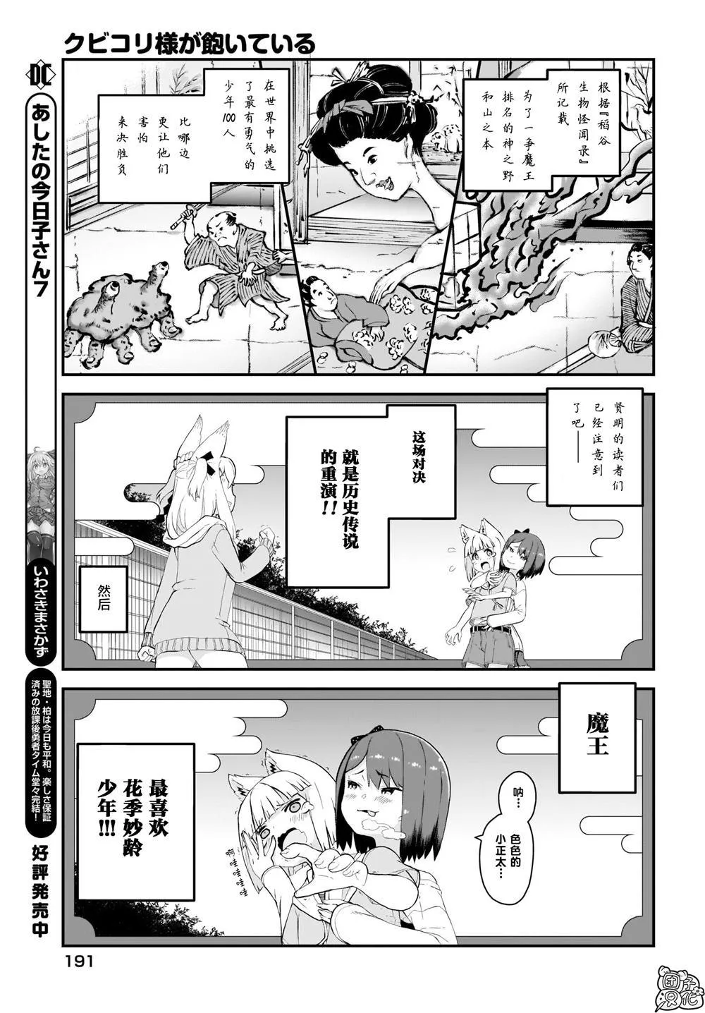 第5话 第14页
