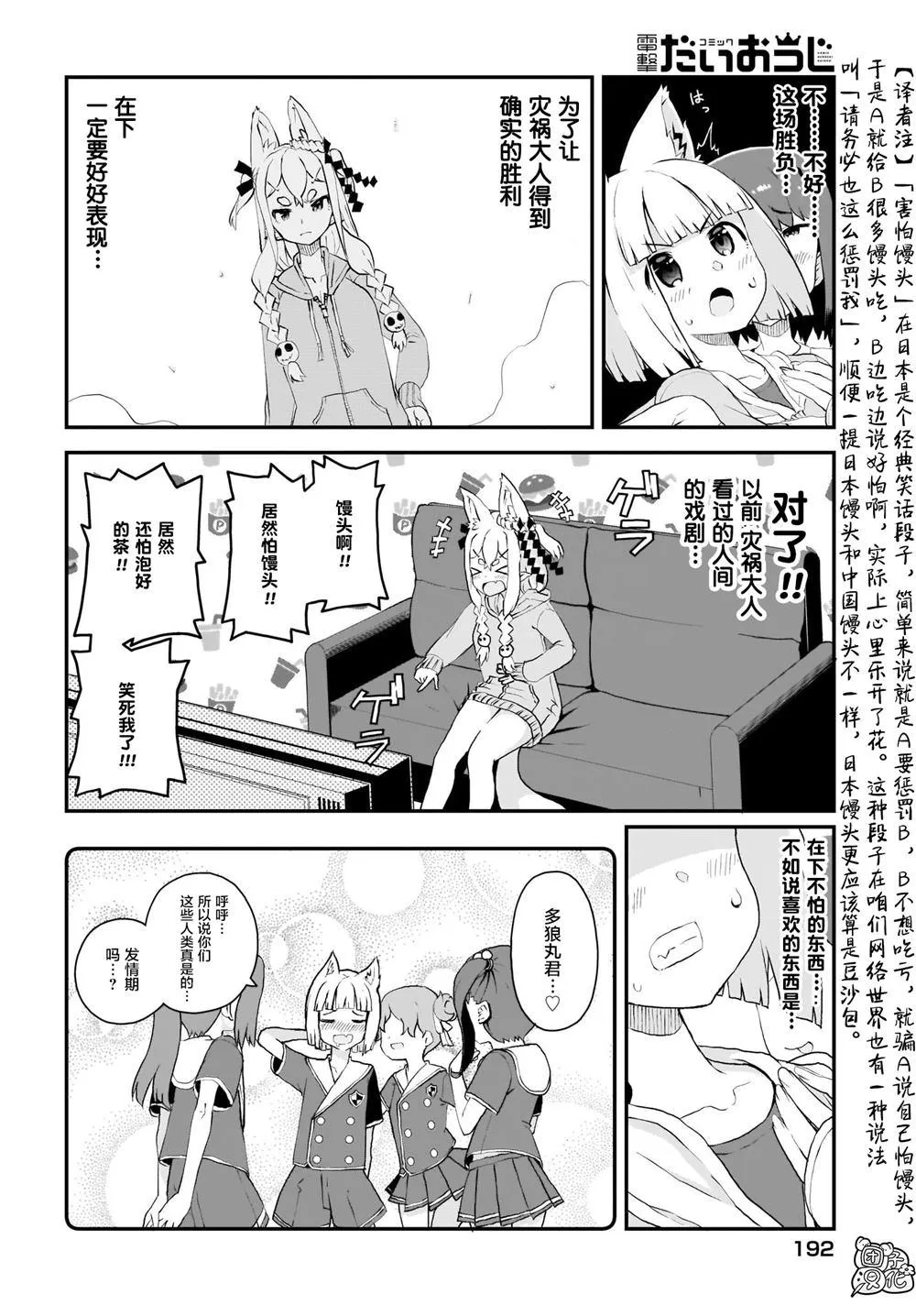 第5话 第15页
