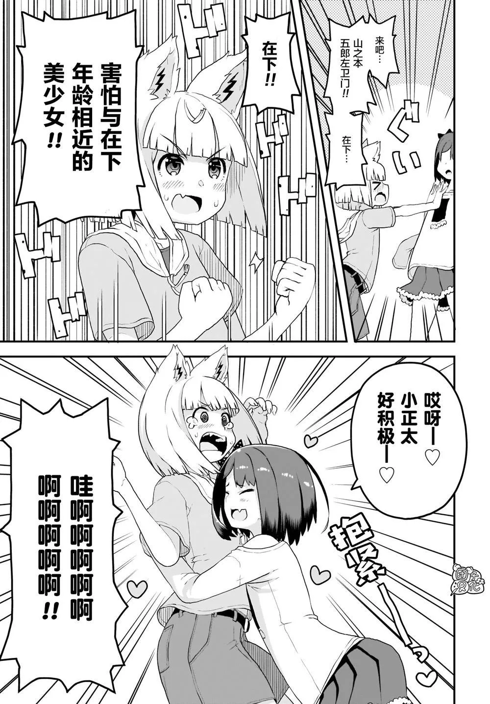 第5话 第16页