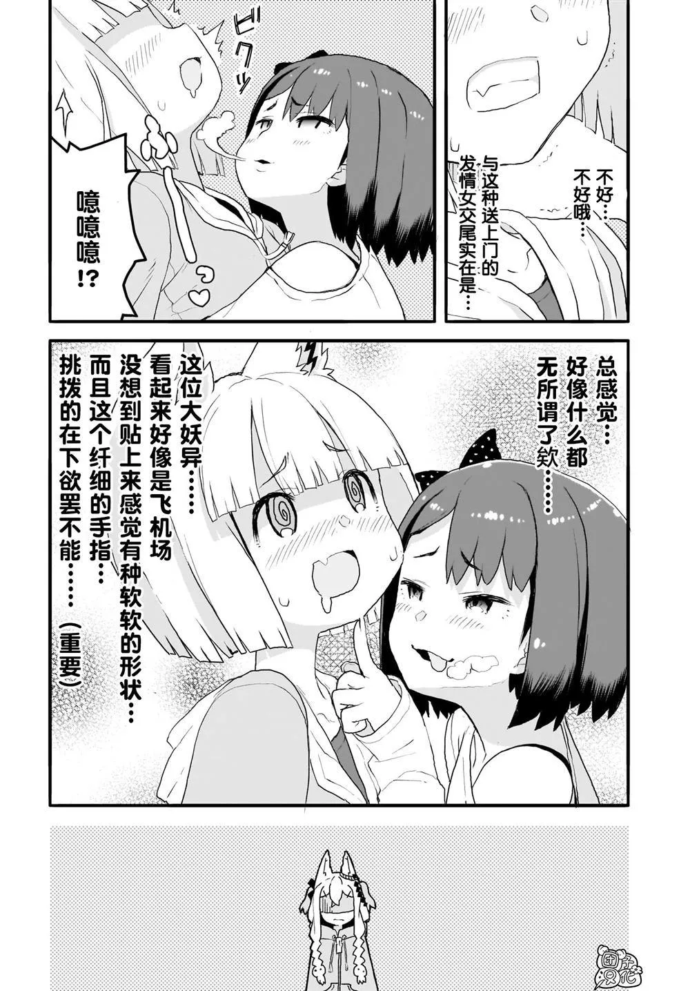 第5话 第17页