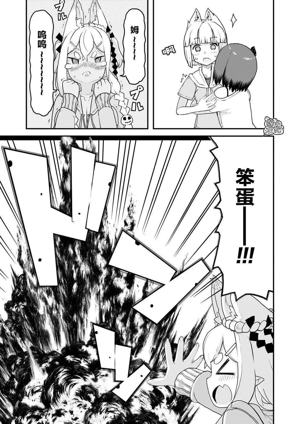 第5话 第18页