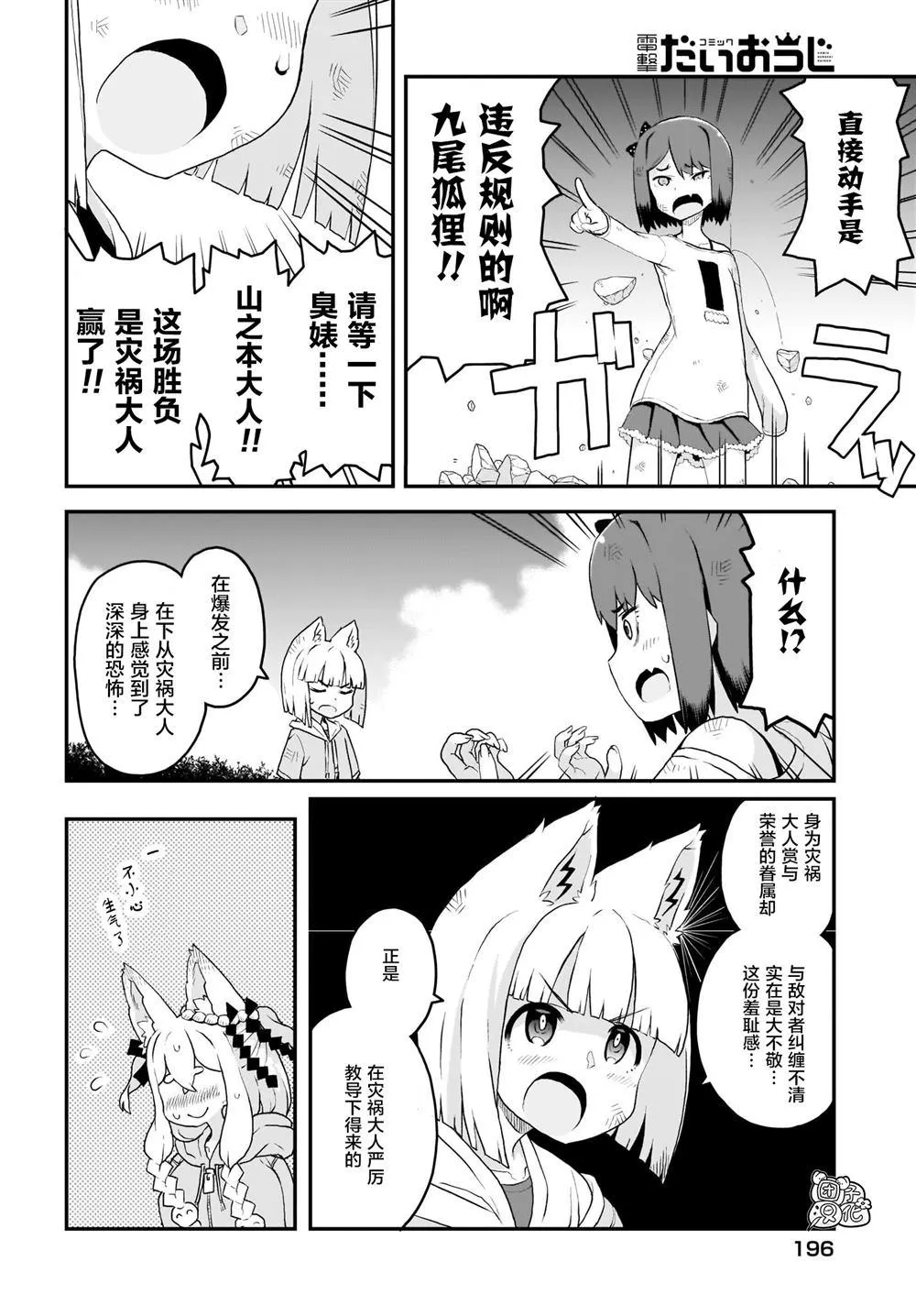 第5话 第19页