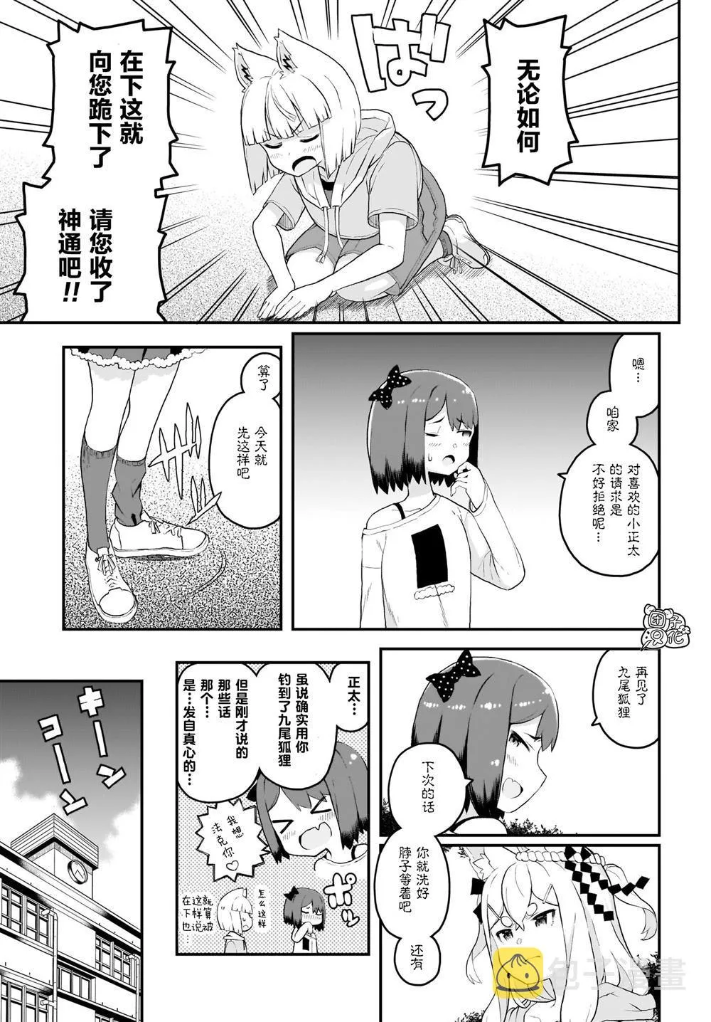 第5话 第20页