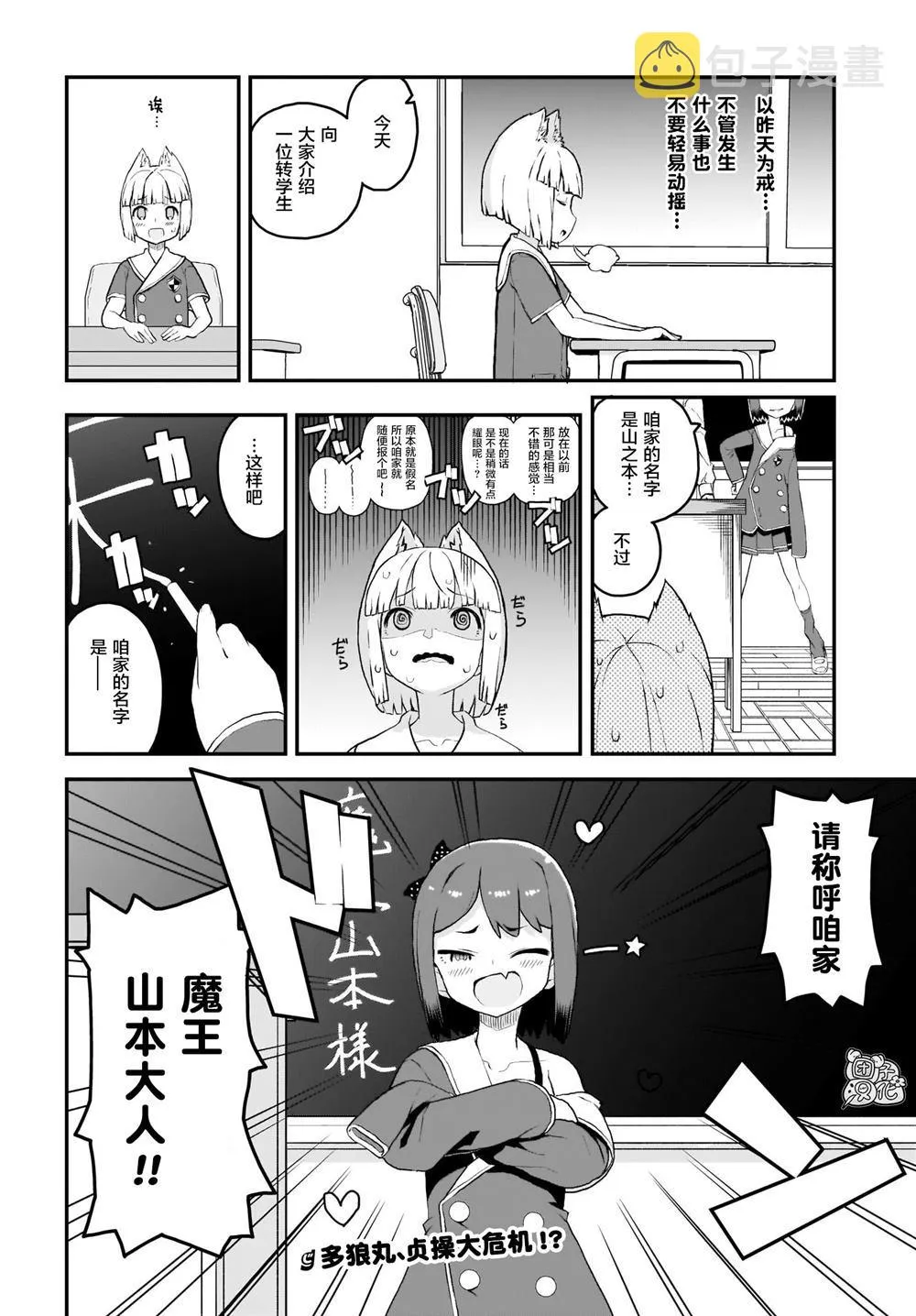 第5话 第21页