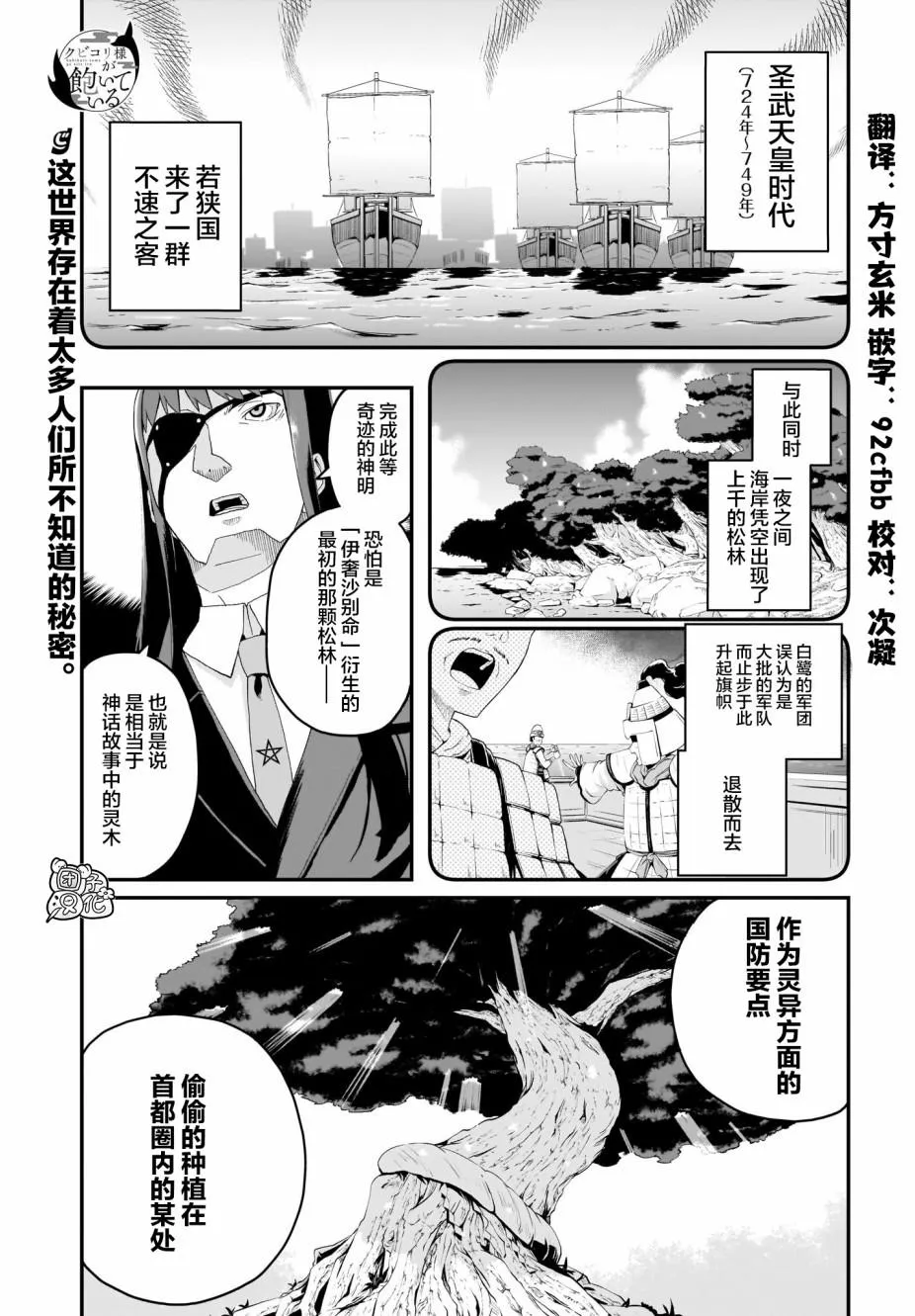 第4话 第1页
