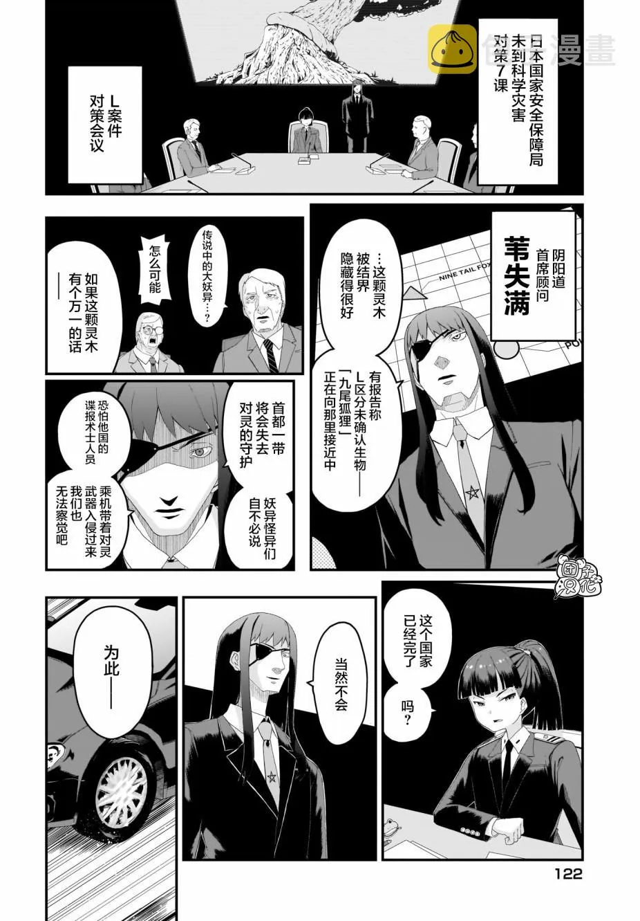 第4话 第2页