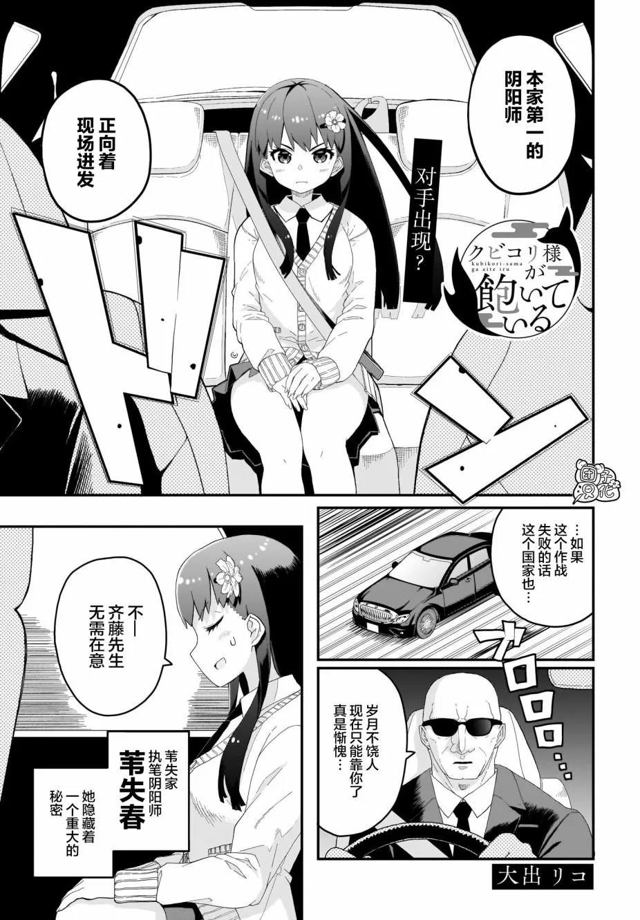 第4话 第3页