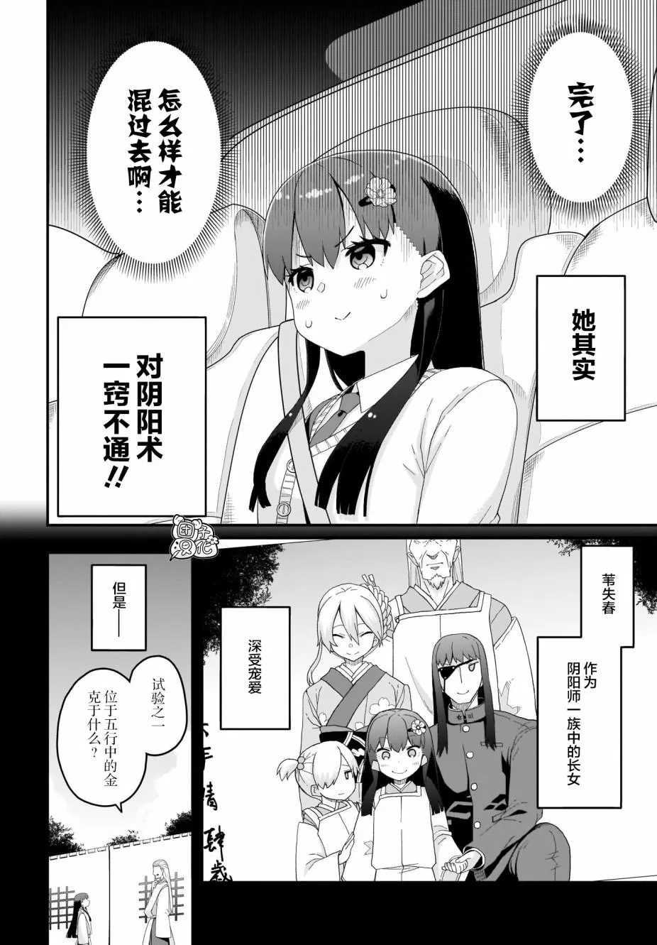 第4话 第4页