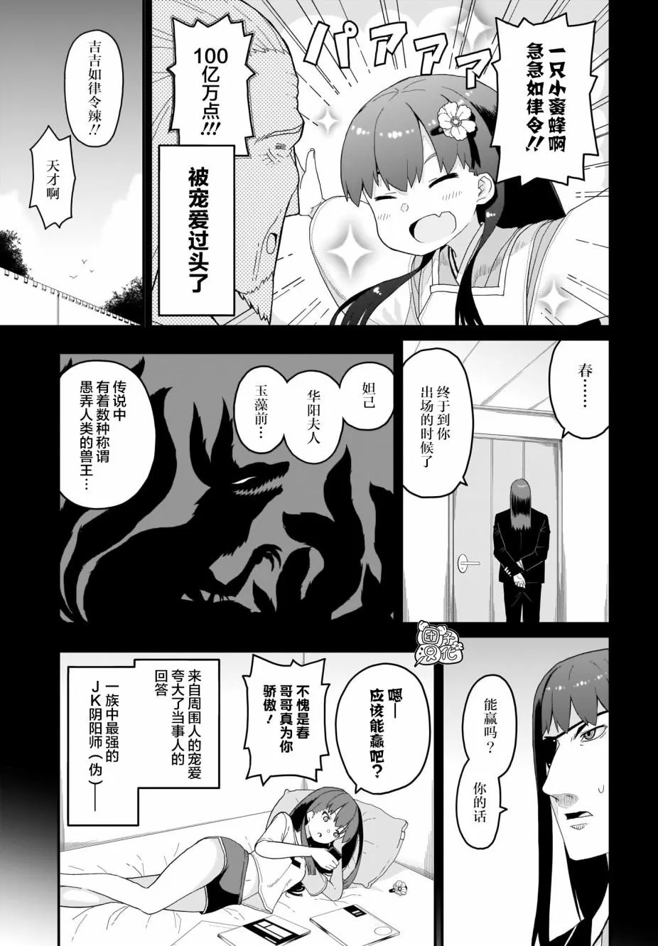 第4话 第5页