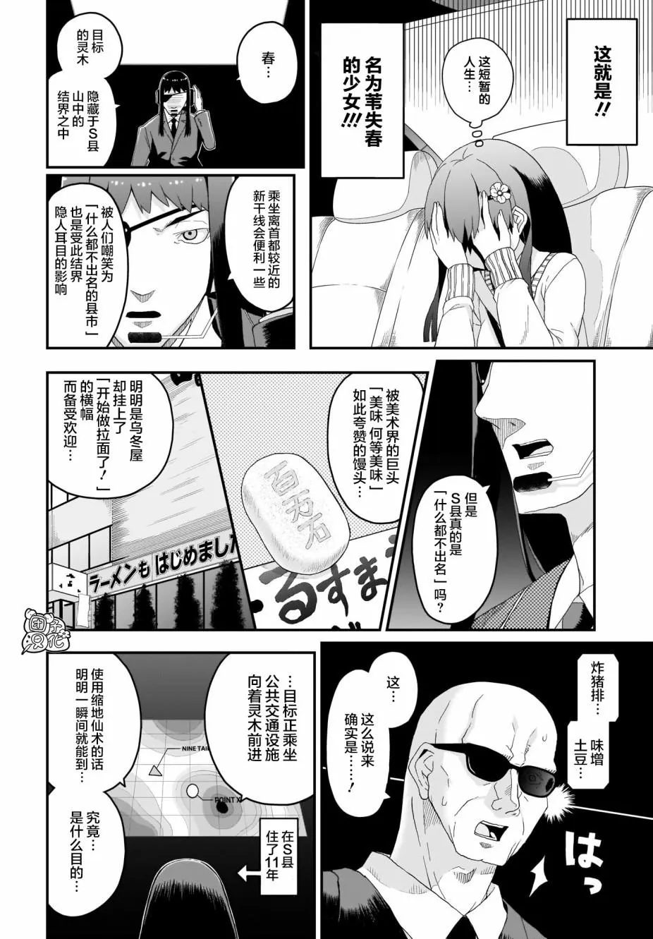 第4话 第6页