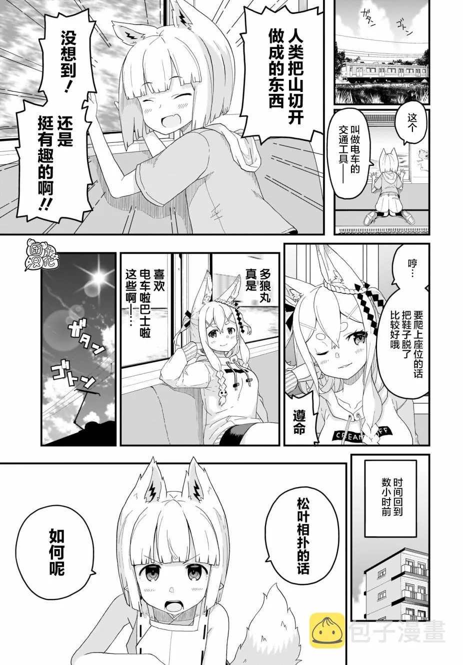 第4话 第7页