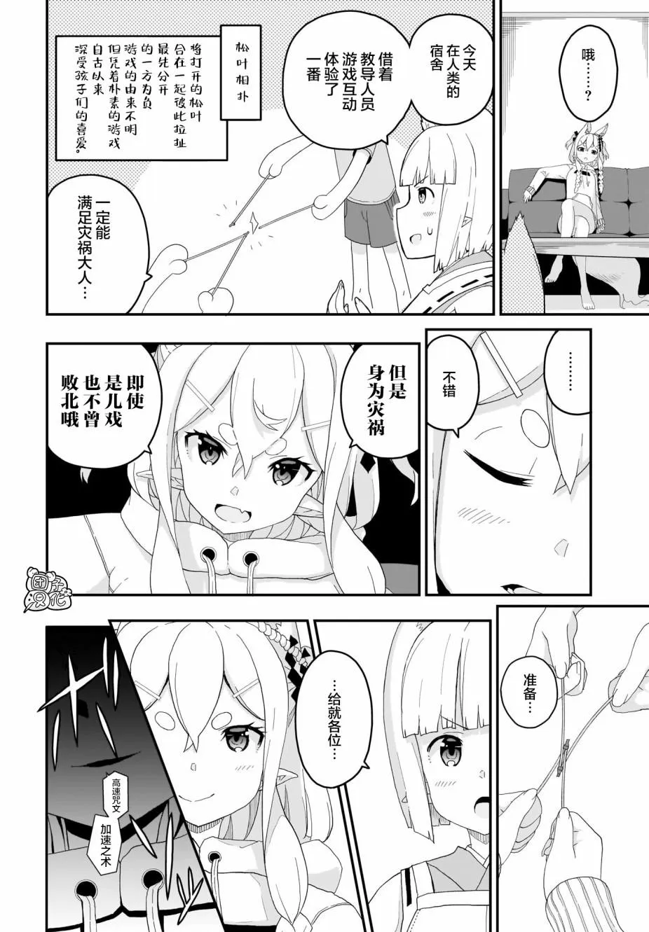 第4话 第8页