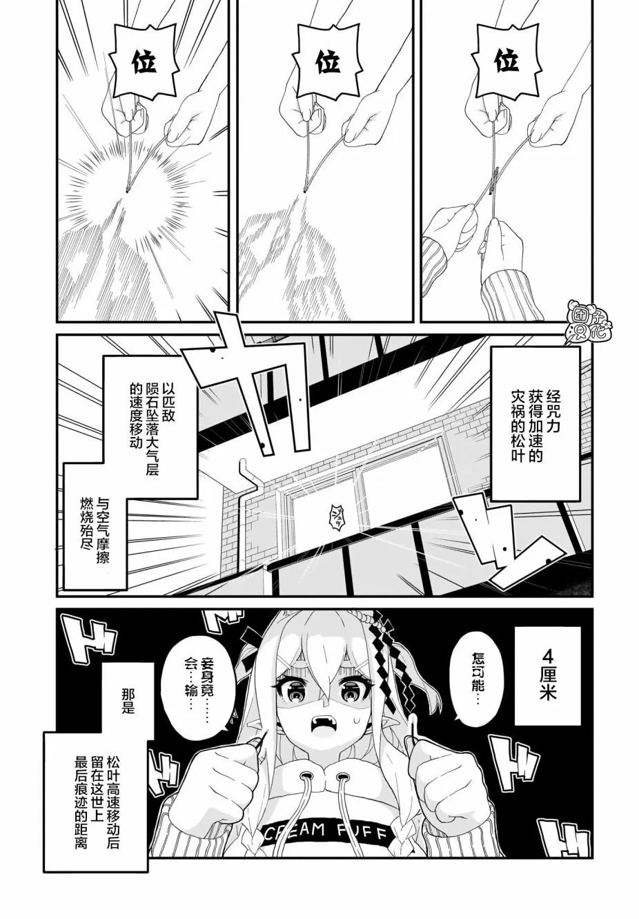 第4话 第9页