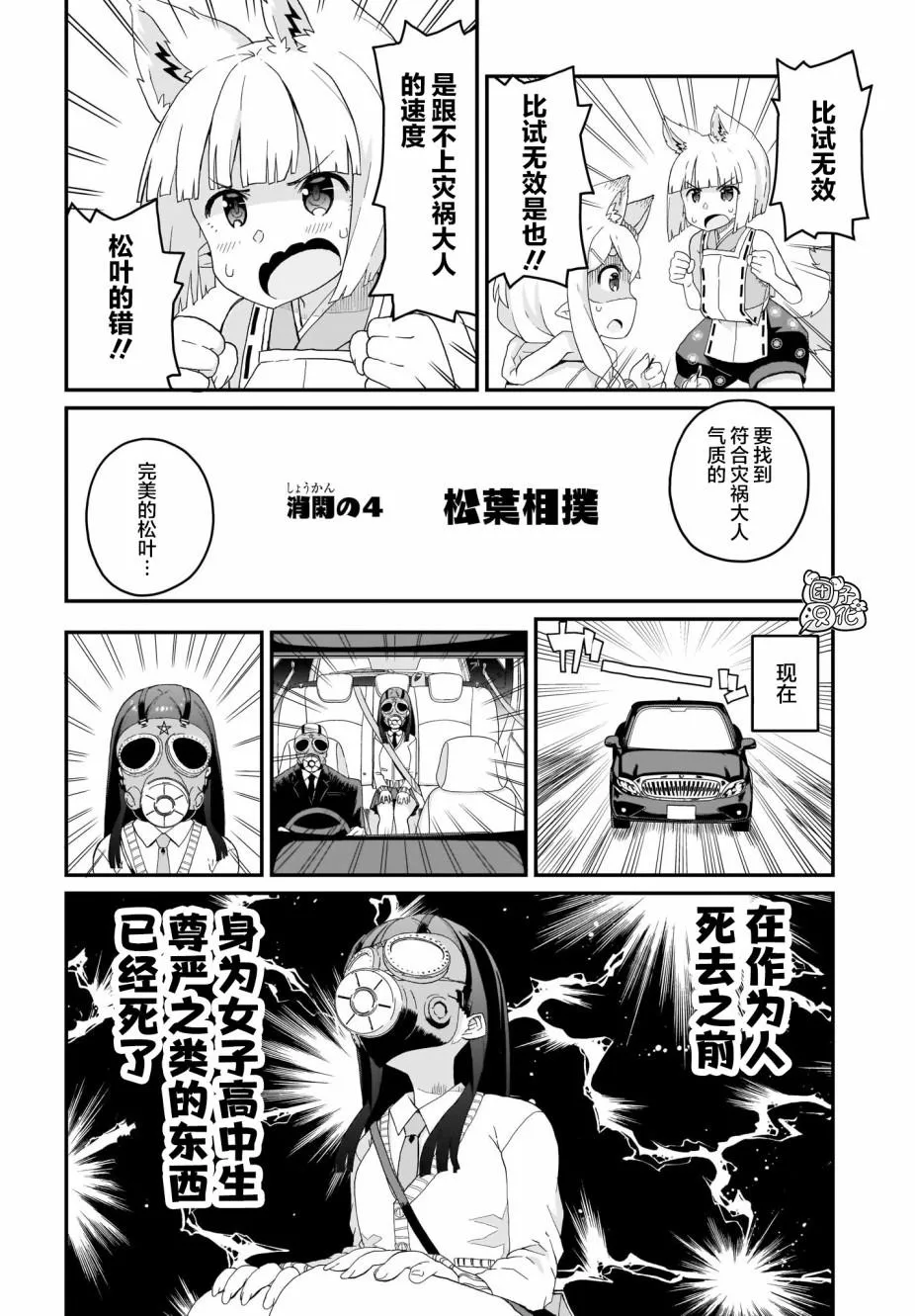 第4话 第10页