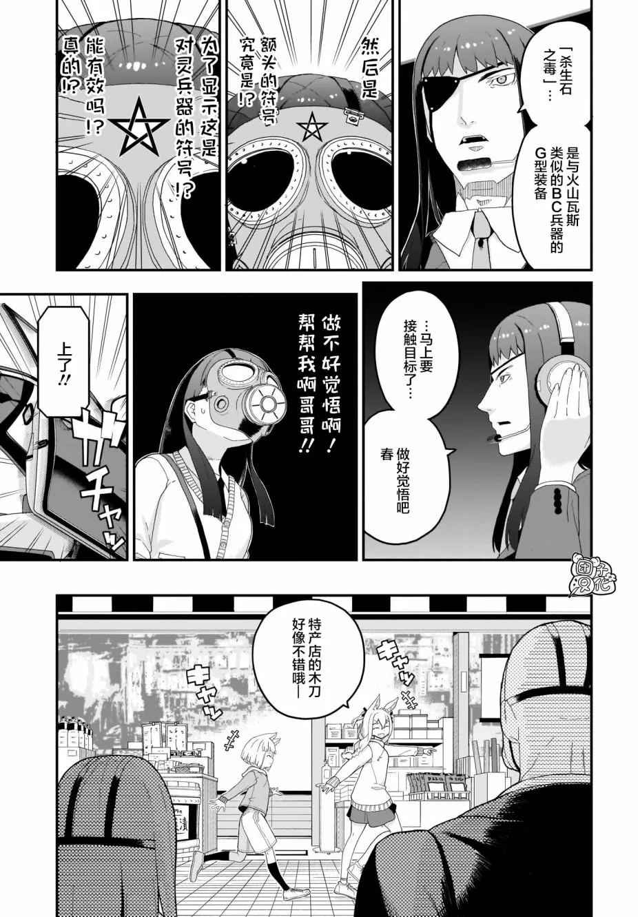 第4话 第11页