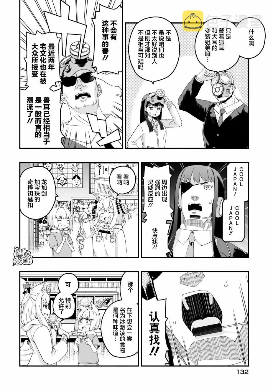 第4话 第12页