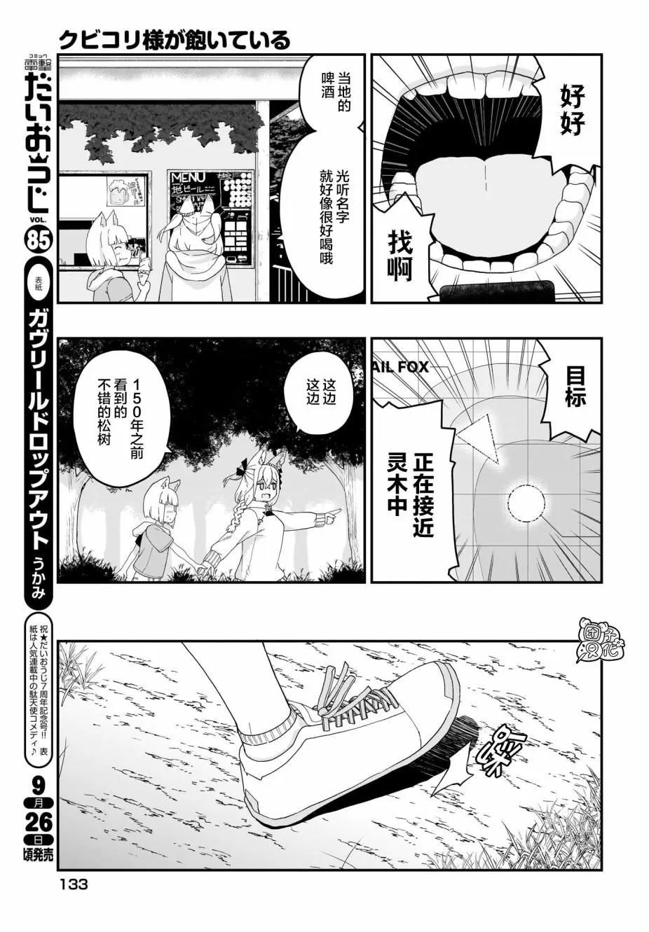 第4话 第13页