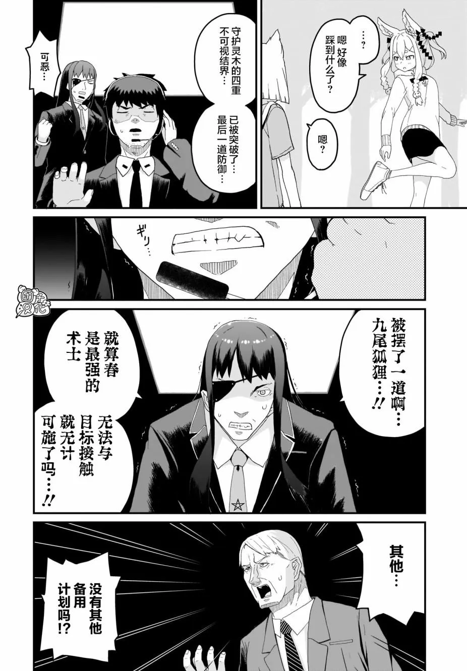 第4话 第14页