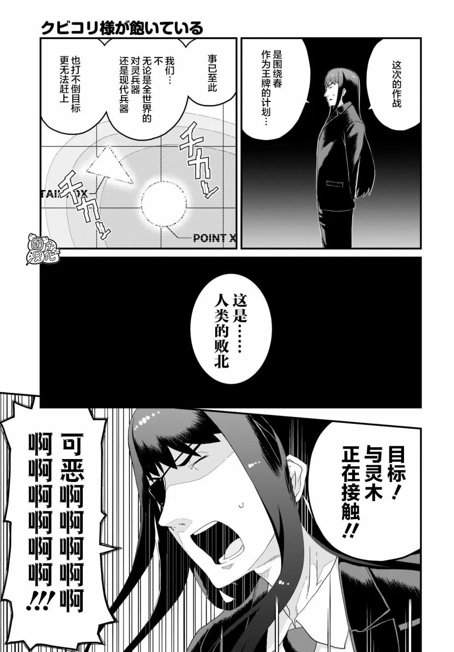 第4话 第15页