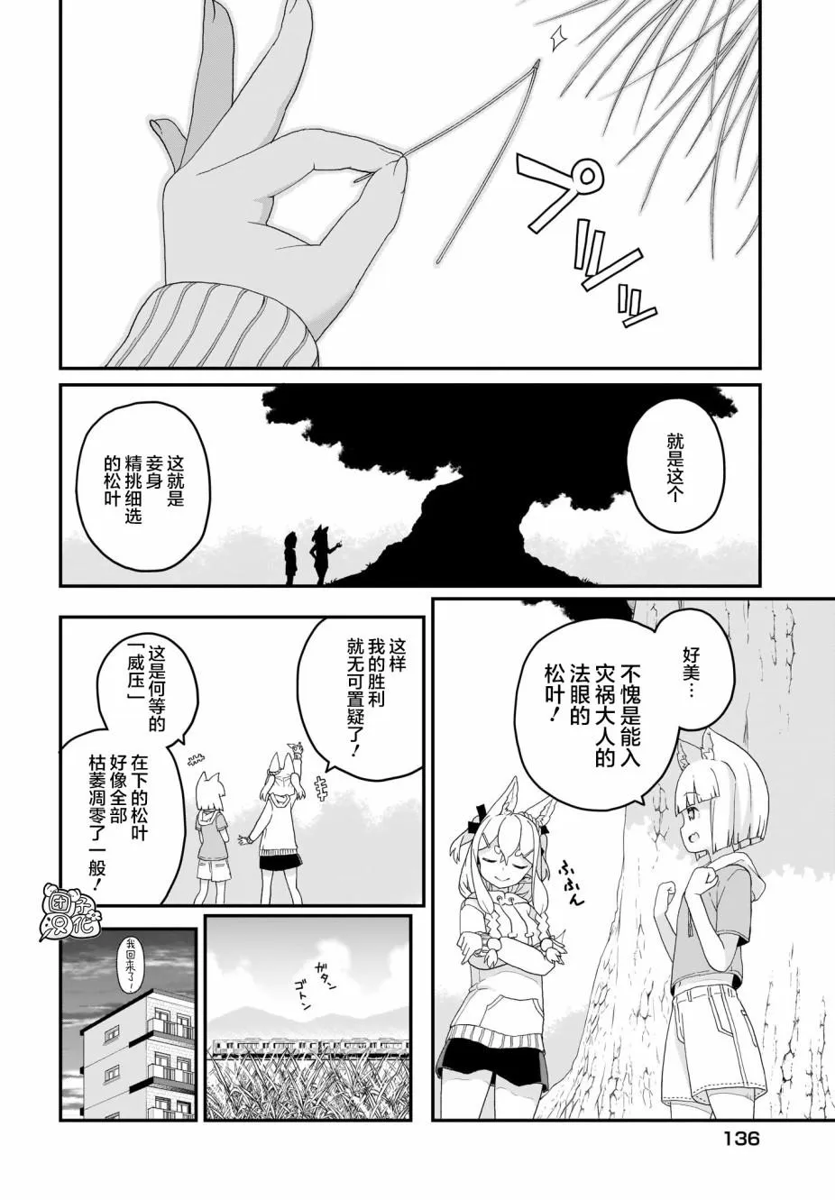 第4话 第16页
