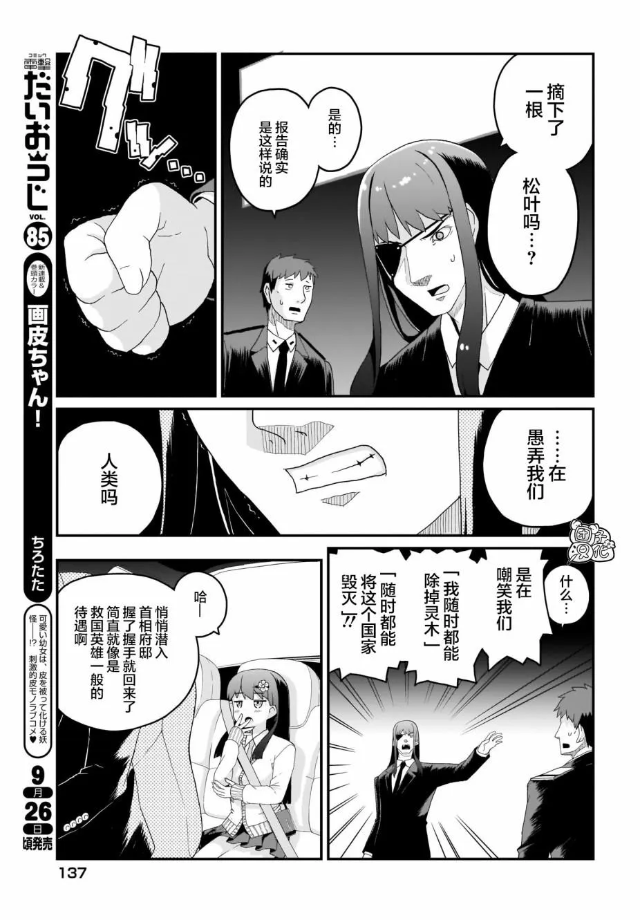 第4话 第17页