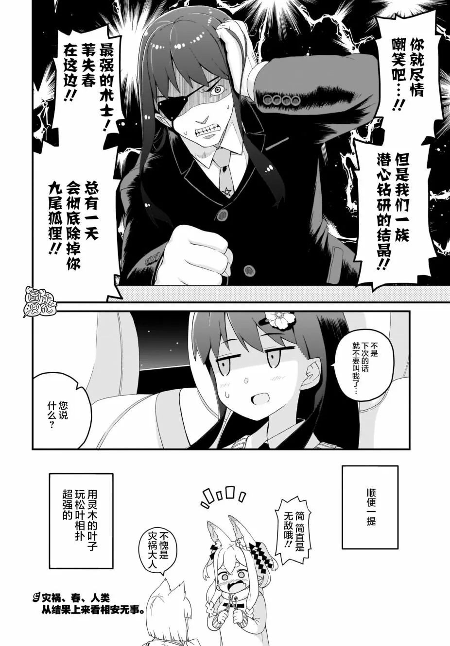 第4话 第18页
