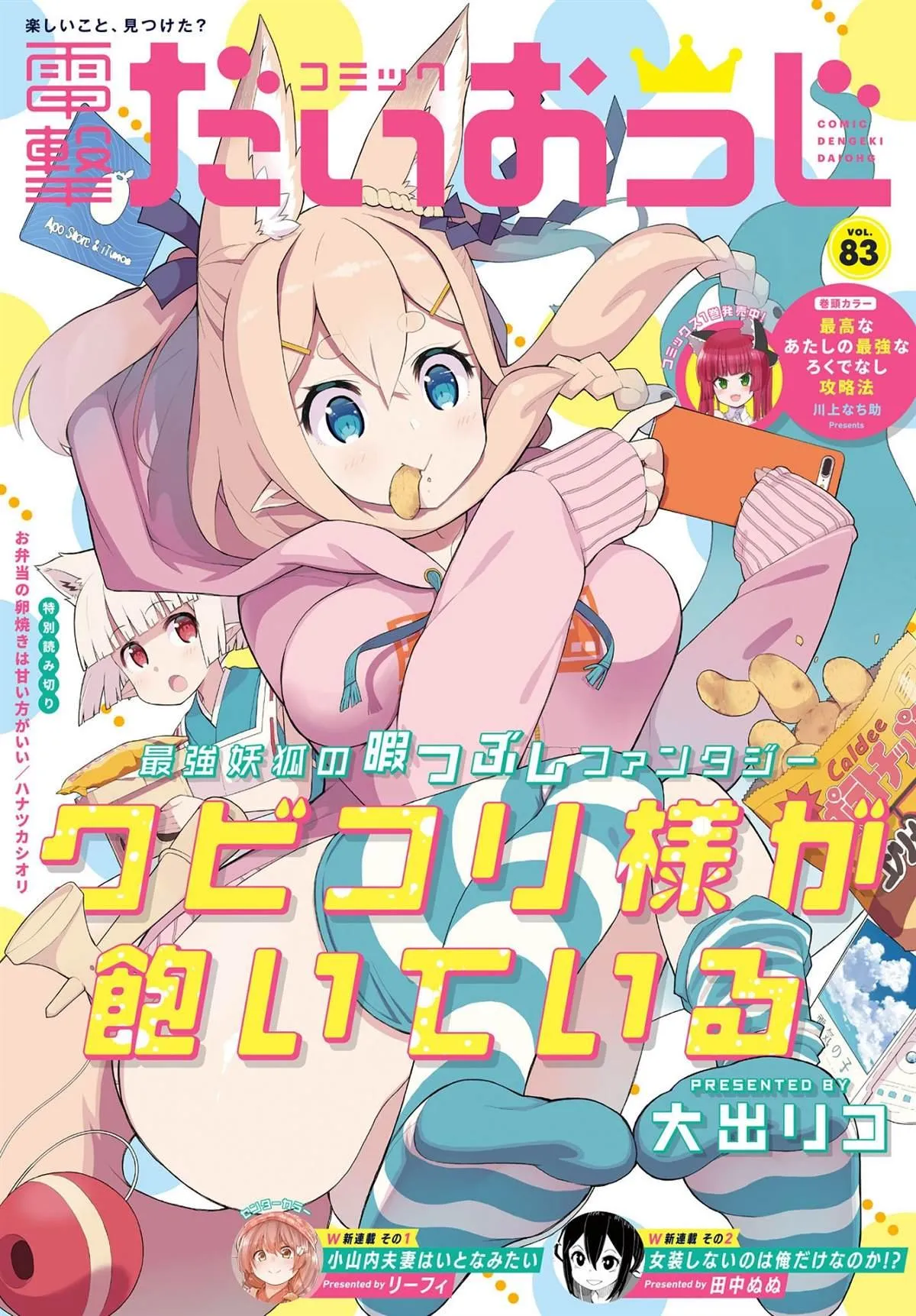 第3话 第1页