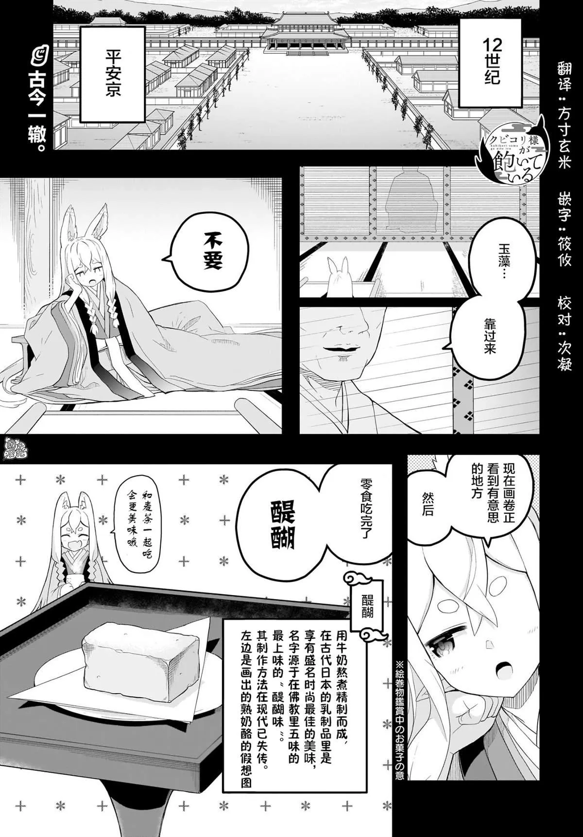 第3话 第2页