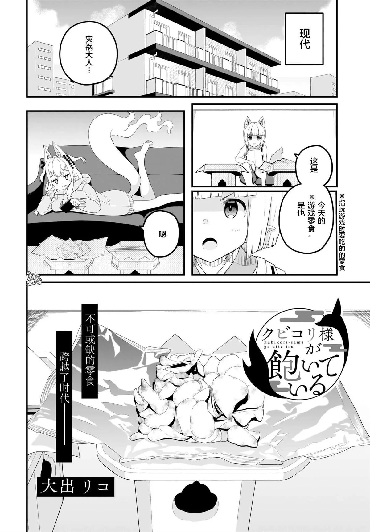第3话 第3页