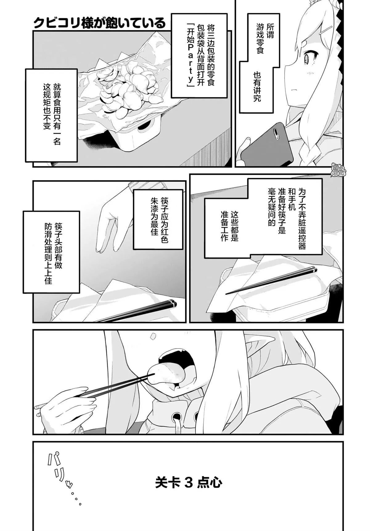 第3话 第4页