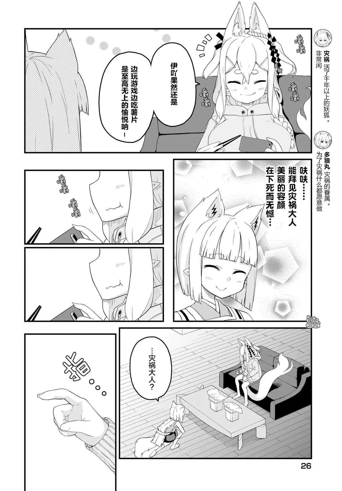 第3话 第5页