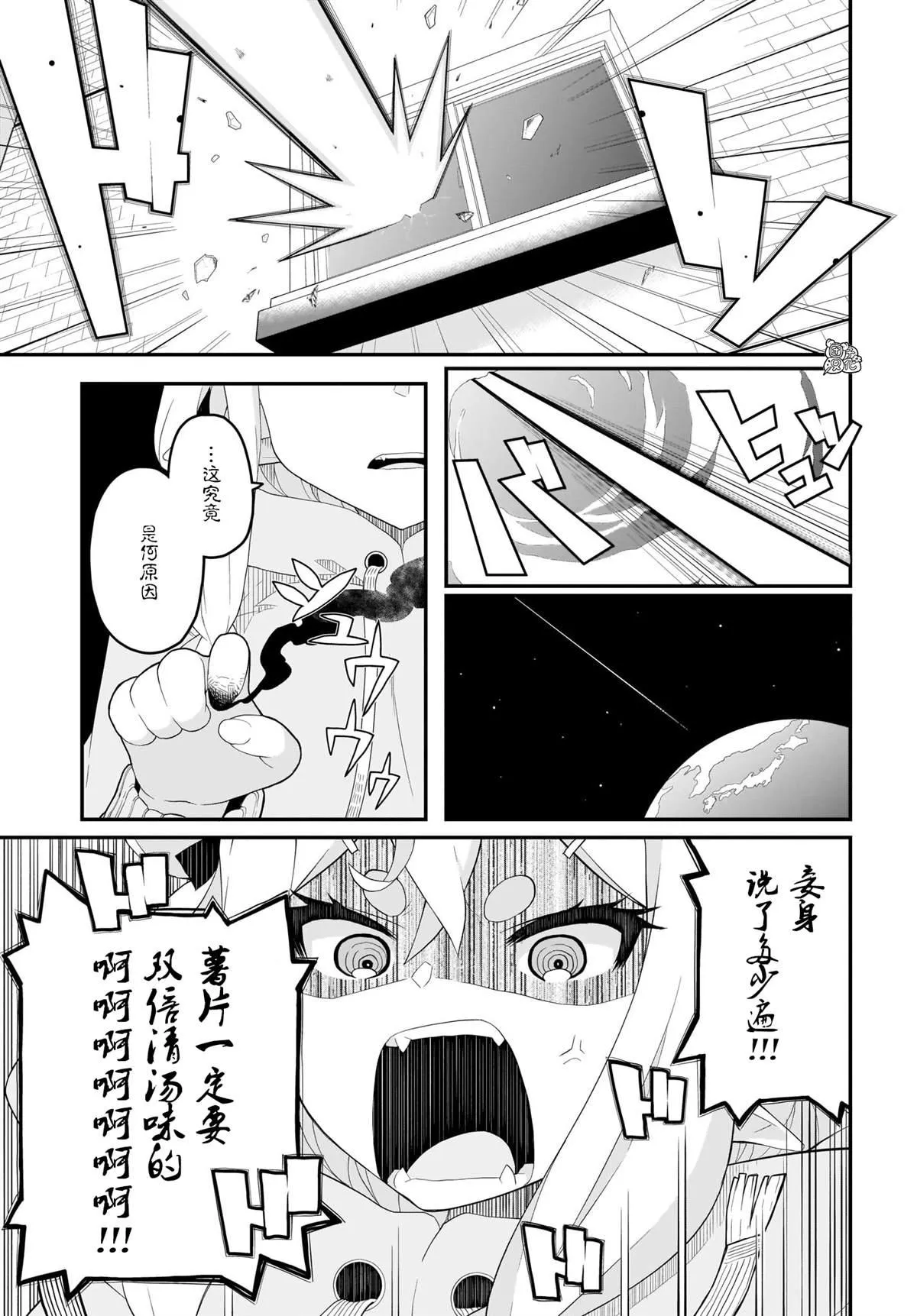 第3话 第6页