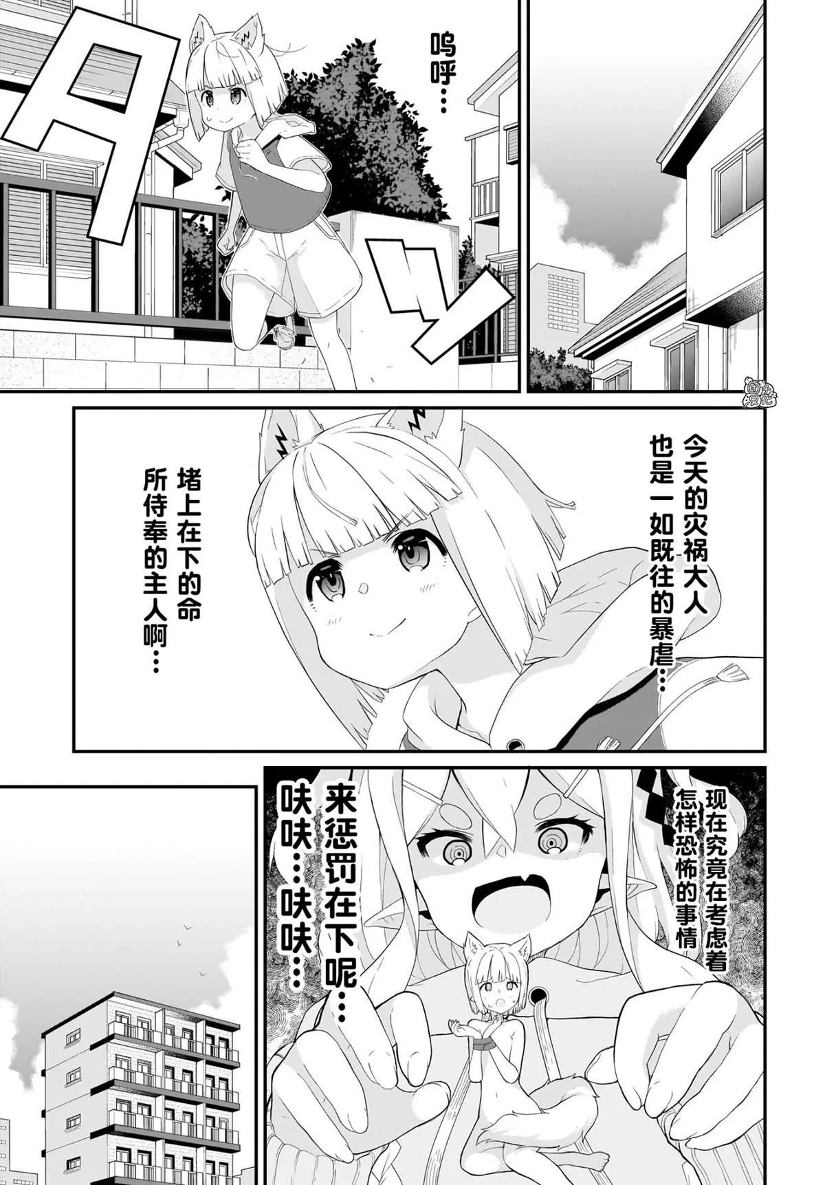 第3话 第8页