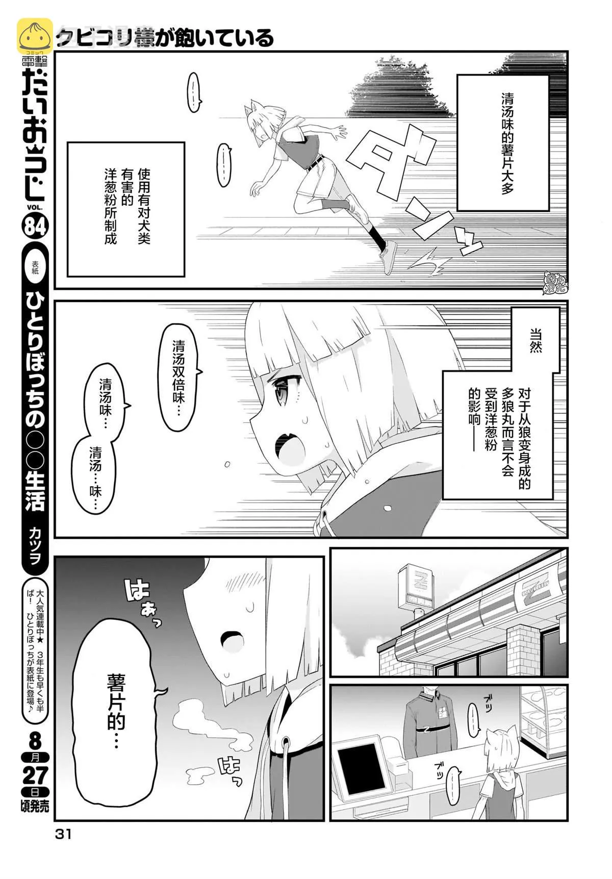 第3话 第10页