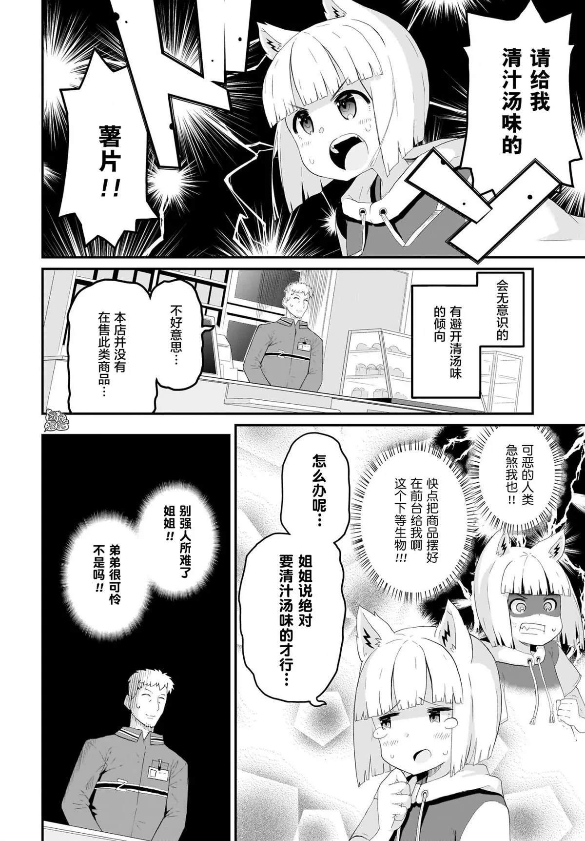 第3话 第11页