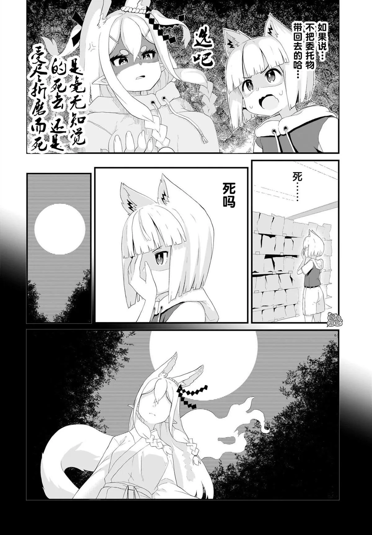 第3话 第13页