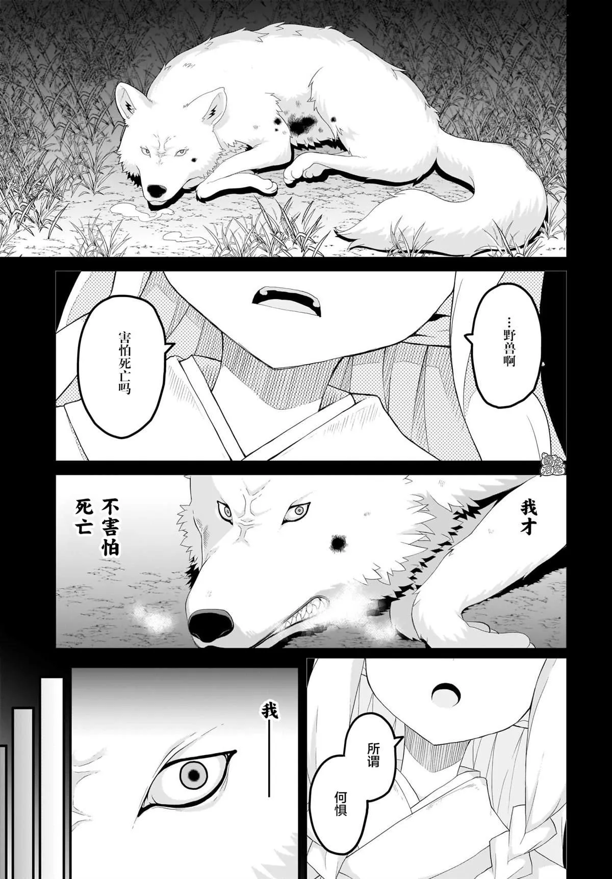 第3话 第14页