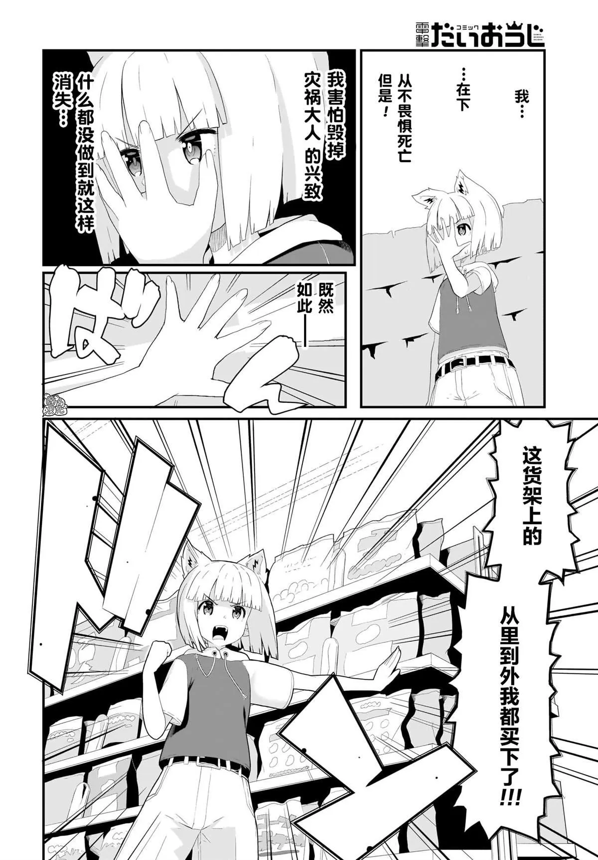 第3话 第15页