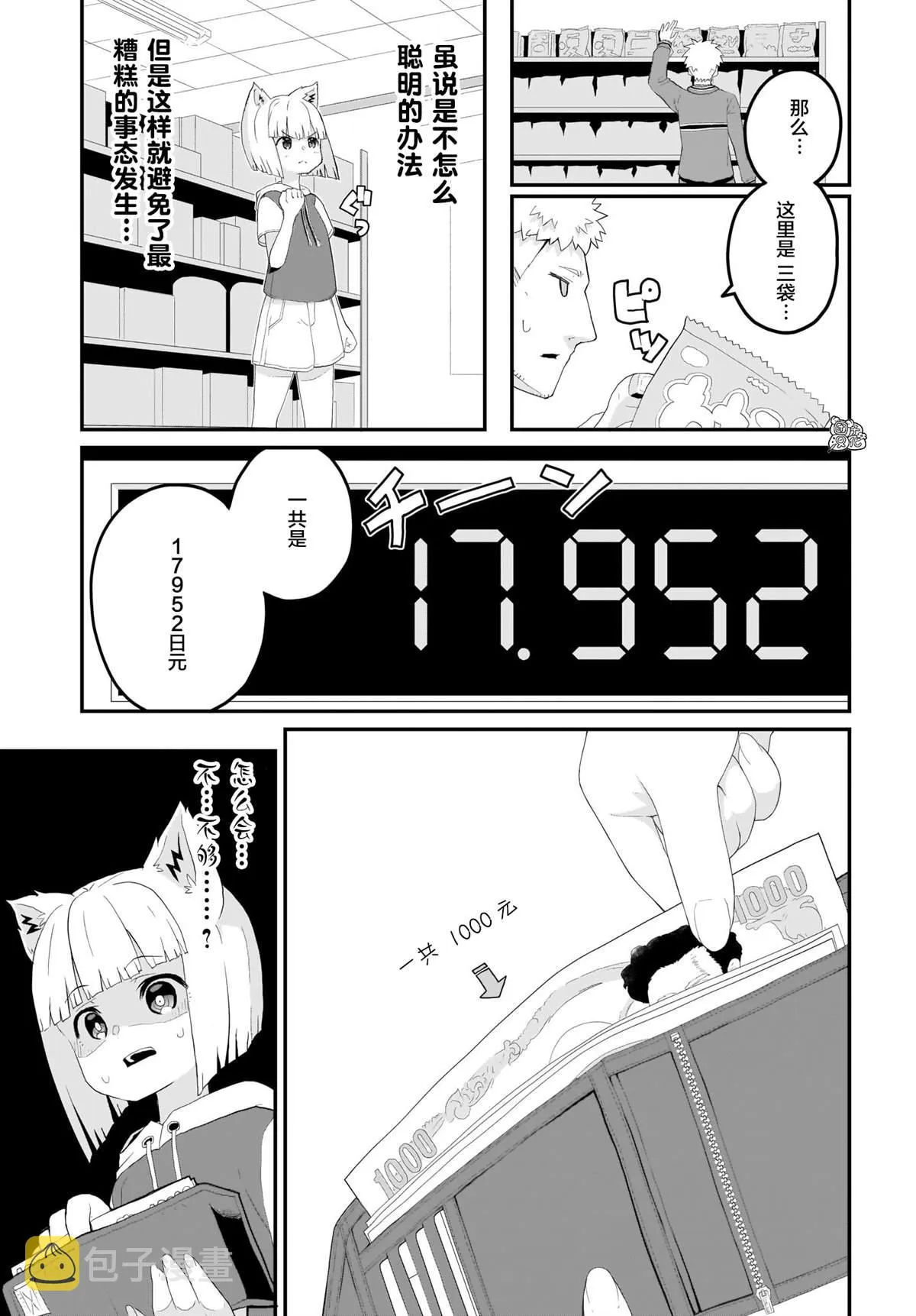 第3话 第16页