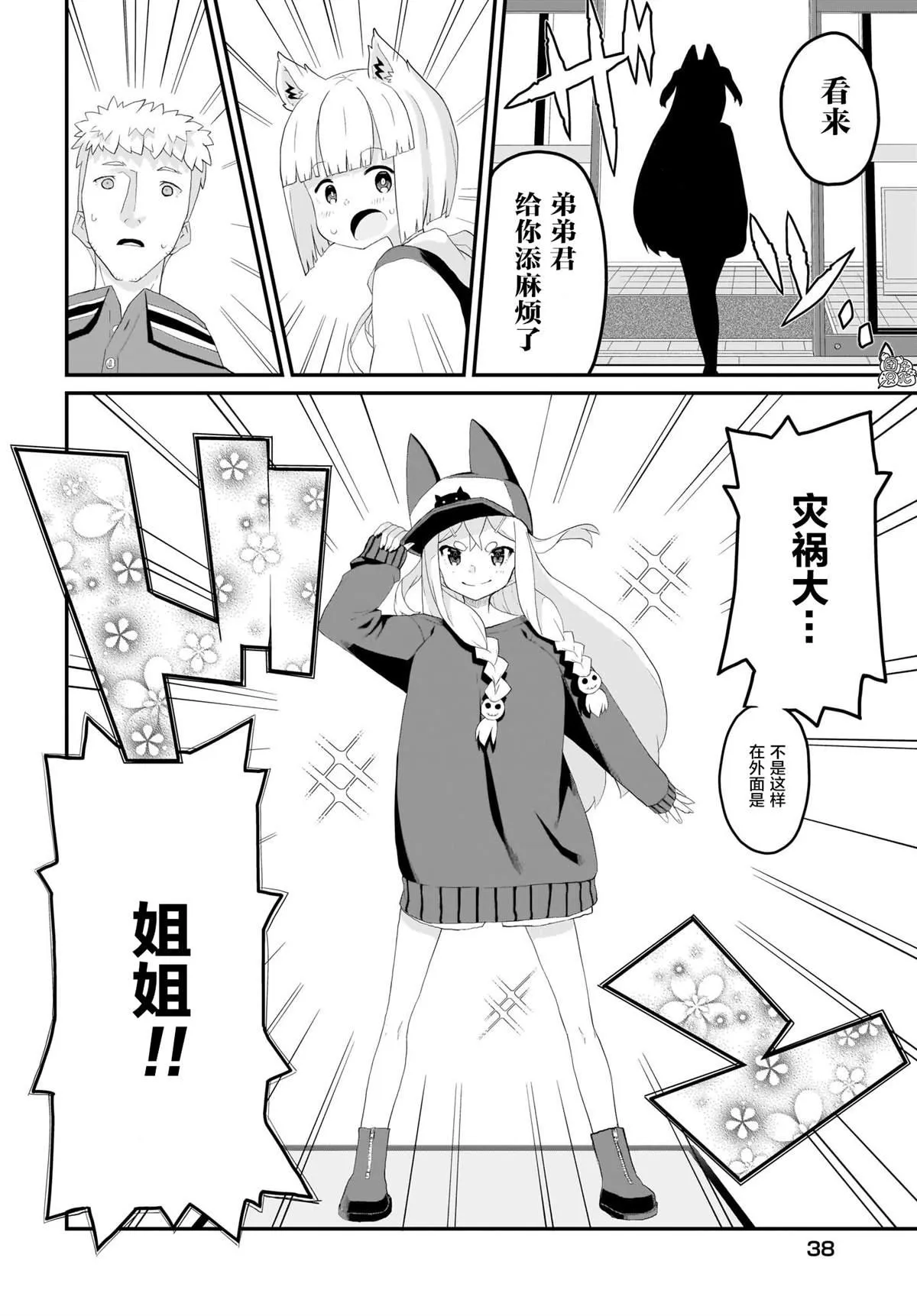 第3话 第17页