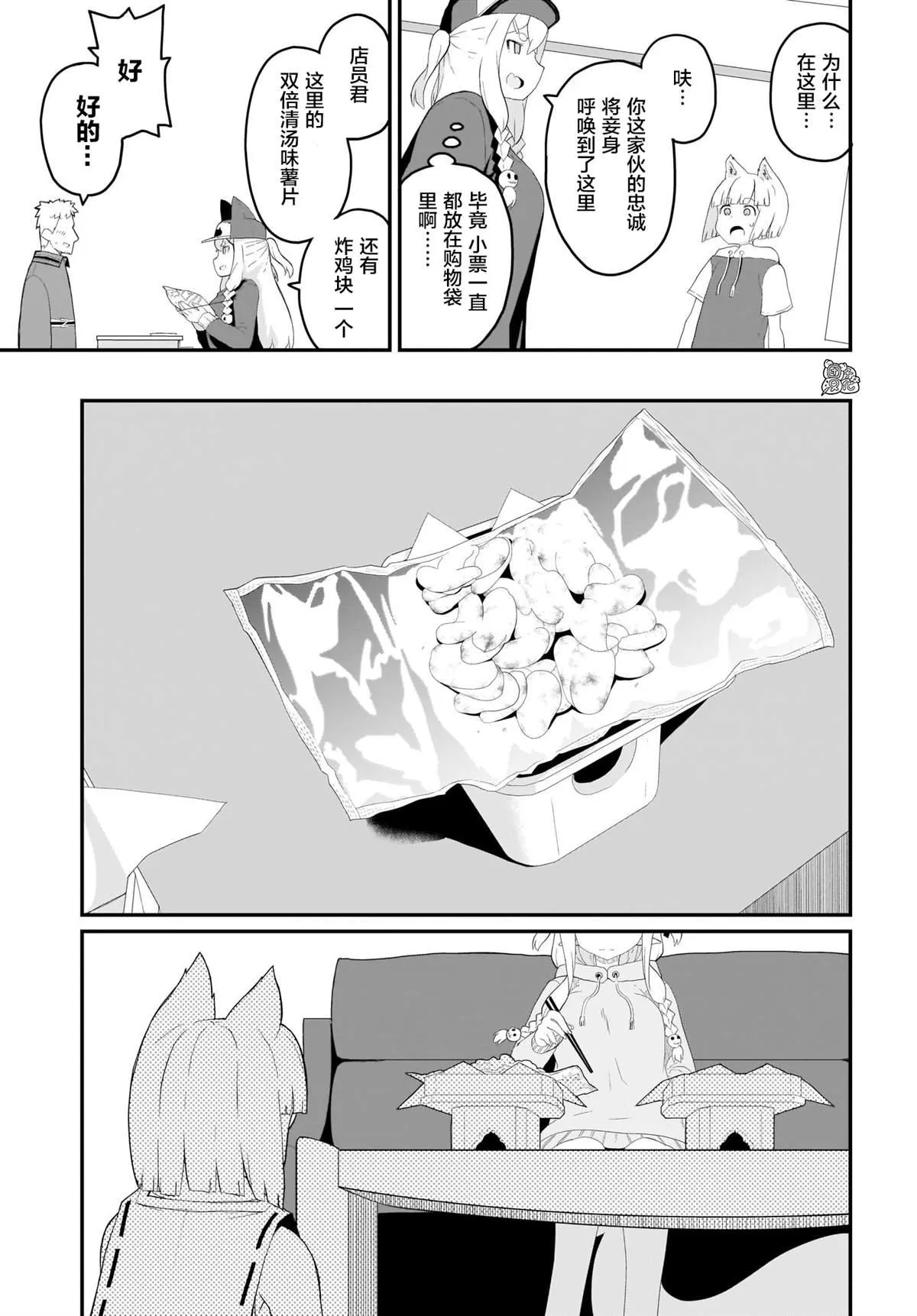 第3话 第18页