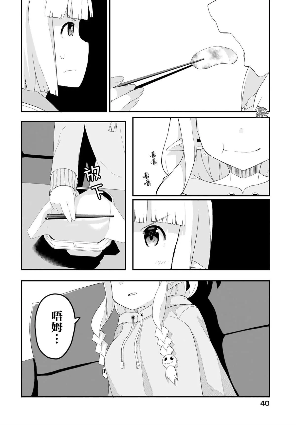 第3话 第19页