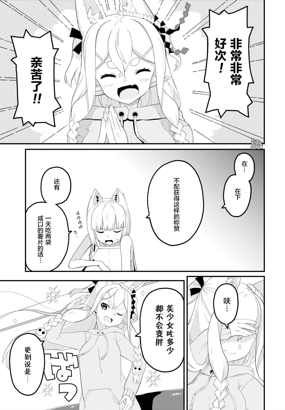 第3话 第20页
