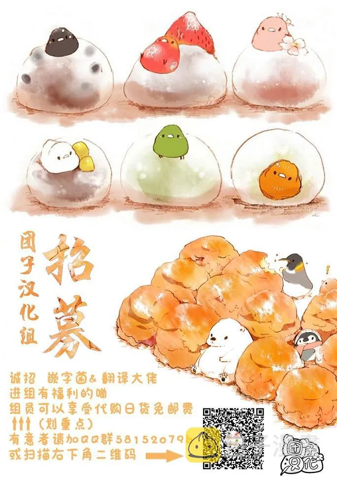 第3话 第23页
