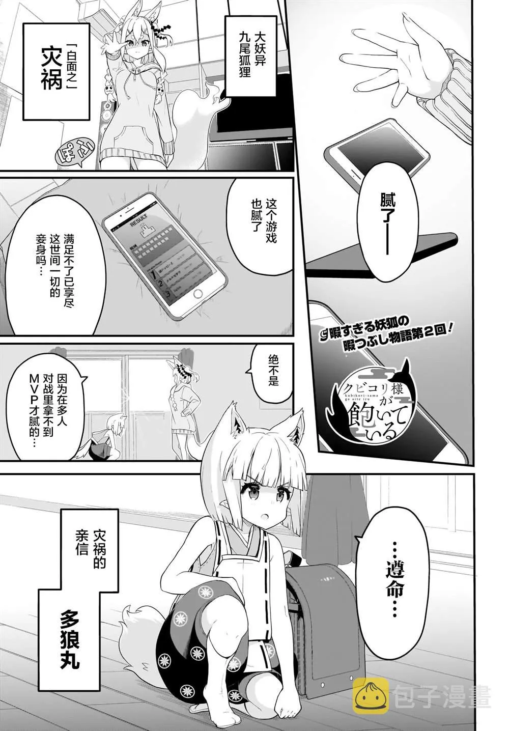 第2话 第1页