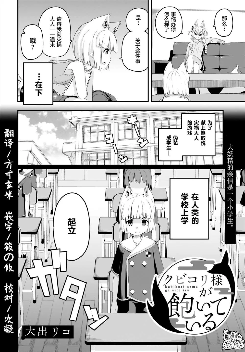 第2话 第2页