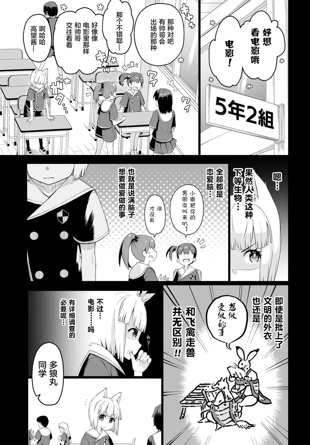 第2话 第3页